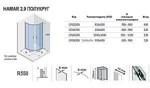 Душевой уголок Riho HAMAR 2.0 GR12200 80x80 купить в интернет-магазине Sanbest