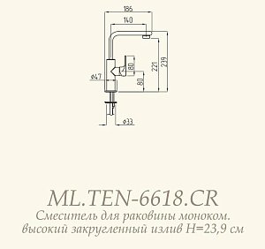 Смеситель для раковины Migliore Tenesi ML.TEN-6618.CR купить в интернет-магазине сантехники Sanbest