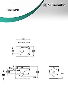 Унитаз подвесной Ambassador Kingston 143K19003RS безободковый, с крышкой микролифт, белый купить в интернет-магазине Sanbest