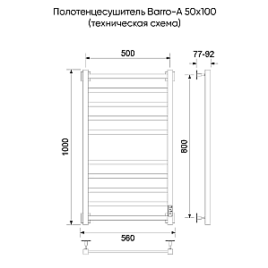 Полотенцесушитель электрический Veconi Barro-A 50/100 B10050GR-A графит брашинг купить в интернет-магазине сантехники Sanbest
