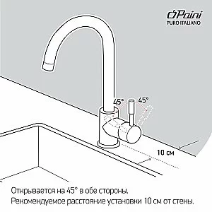 Смеситель для кухни PAINI Cox 7890643CR3V11L2KM белый гранит купить в интернет-магазине сантехники Sanbest