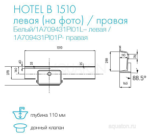 Раковина Акватон HOTEL B 1510 купить в интернет-магазине Sanbest