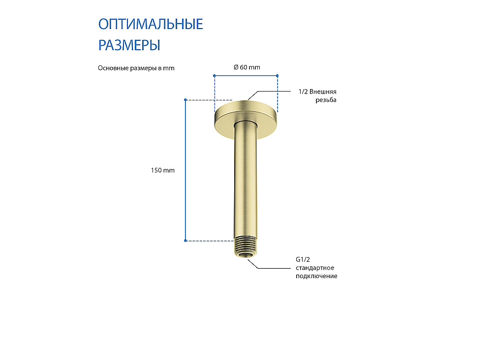 Держатель верхнего душа Aquatek AQ2171BG золото шлифованное купить в интернет-магазине сантехники Sanbest