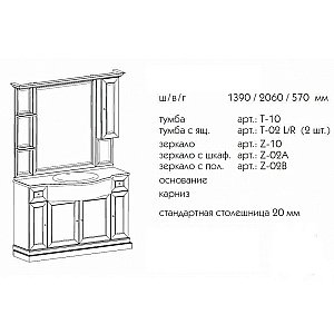 Комплект мебели для ванной Caprigo Spazio композиция 3 для ванной в интернет-магазине Sanbest