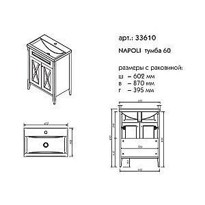 Тумба с раковиной Caprigo Napoli promo 60 Венге для ванной в интернет-магазине Sanbest