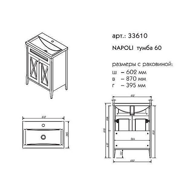 Тумба с раковиной Caprigo Napoli promo 60 Венге для ванной в интернет-магазине Sanbest