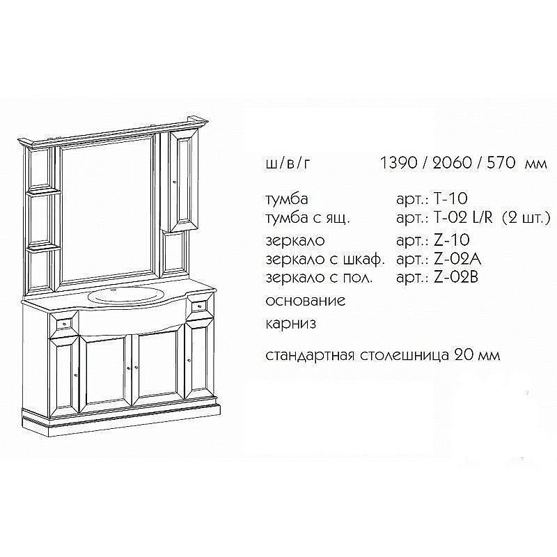 Комплект мебели для ванной Caprigo Spazio композиция 3 для ванной в интернет-магазине Sanbest