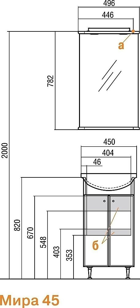 Зеркало Акватон Мира 47 в ванную от интернет-магазине сантехники Sanbest