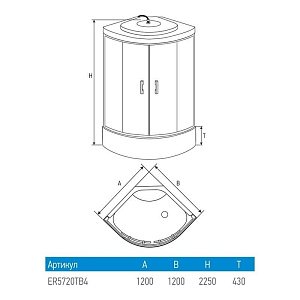 Душевой бокс Erlit ER5720TB4 120х120 купить в интернет-магазине Sanbest