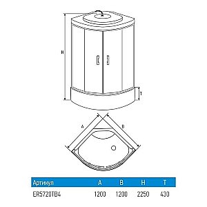 Душевой бокс Erlit ER5720TB4 120х120 купить в интернет-магазине Sanbest