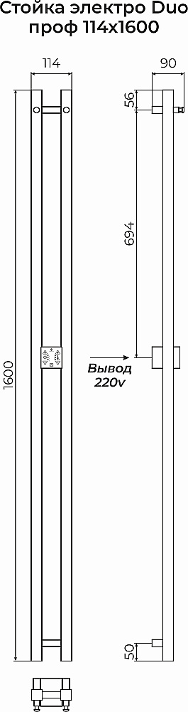 Полотенцесушитель электрический TERMINUS DUO проф 1600 4670078574275 белый матовый купить в интернет-магазине сантехники Sanbest