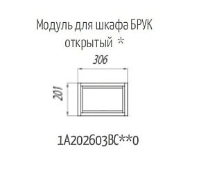 Подвесной шкаф Акватон Брук 30х20 дуб феррара для ванной в интернет-магазине сантехники Sanbest