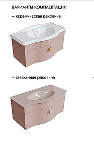 Тумба с раковиной Caprigo Nokturn 100 капучино для ванной в интернет-магазине Sanbest