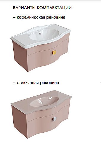 Тумба с раковиной Caprigo Nokturn 100 капучино для ванной в интернет-магазине Sanbest