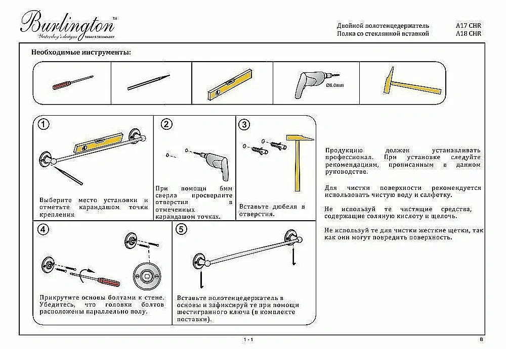Полотенцедержатель двойной Burlington A17 60 хром купить в интернет-магазине сантехники Sanbest