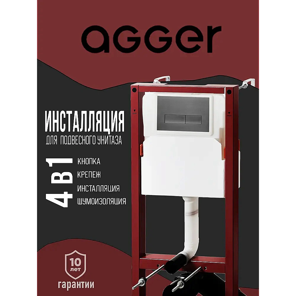 Унитаз подвесной Agger ATI09150+APB255 безободковый, смыв Торнадо, с инсталляцией, с крышкой микролифт, белый/кнопка оружейная сталь матовая купить в интернет-магазине Sanbest