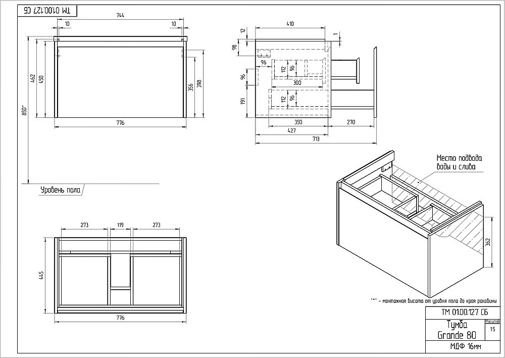Мебель для ванной Cersanit GRANDE 80 зеленая для ванной в интернет-магазине Sanbest