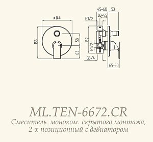 Смеситель для душа Migliore Tenesi ML.TEN-6672.CR купить в интернет-магазине сантехники Sanbest