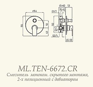 Смеситель для душа Migliore Tenesi ML.TEN-6672.CR купить в интернет-магазине сантехники Sanbest