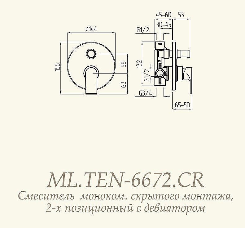 Смеситель для душа Migliore Tenesi ML.TEN-6672.CR купить в интернет-магазине сантехники Sanbest