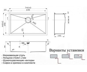 Мойка для кухни ZORG Inox X X-7444 купить в интернет-магазине сантехники Sanbest