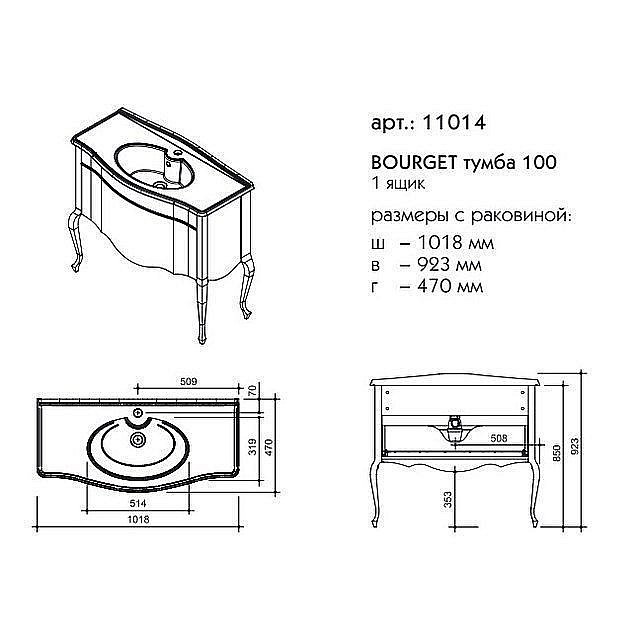 Тумба с раковиной Caprigo Bourget 100 для ванной в интернет-магазине Sanbest