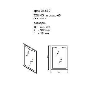 Зеркало Caprigo Torino 65 Синее в ванную от интернет-магазине сантехники Sanbest