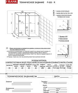 Душевая кабина Frank F920L/R 200x130 с финской сауной купить в интернет-магазине Sanbest