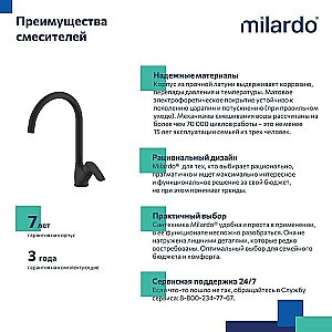 Смеситель для кухни Milardo Rora RORBL0JM05 черный матовый купить в интернет-магазине сантехники Sanbest