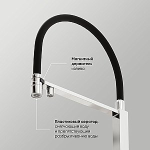 Смеситель для кухни Sancos Moro SC4006CH хром купить в интернет-магазине сантехники Sanbest