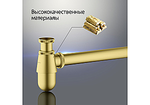 Сифон для раковины Aquatek AQ6014BG золото шлифованное купить в интернет-магазине сантехники Sanbest