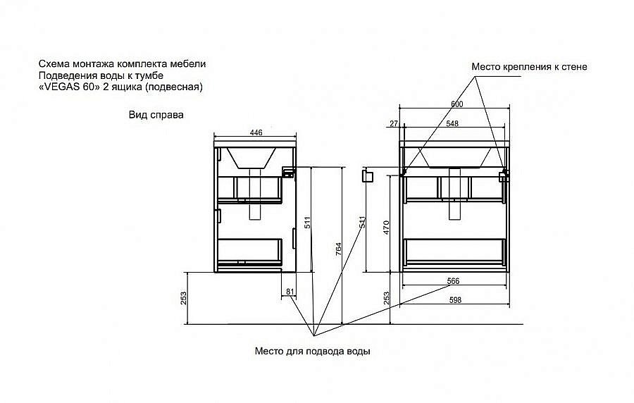 Тумба с раковиной Эстет Vegas 60 белая для ванной в интернет-магазине Sanbest