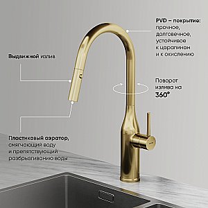 Смеситель для кухни Sancos Grand SC4002BG брашированное золото купить в интернет-магазине сантехники Sanbest