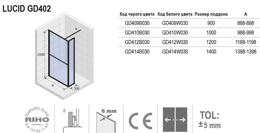 Душевое ограждение Riho LUCID GD409B030 90 купить в интернет-магазине Sanbest