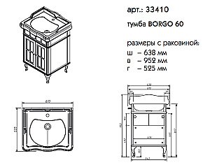Тумба с раковиной Caprigo Borgo 60 для ванной в интернет-магазине Sanbest