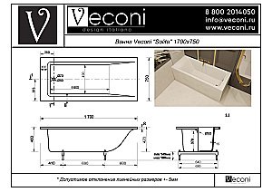 Ванна из искусственного камня Veconi Solita SLT17075MRAL 170х75 цвет по ral матовый купить в интернет-магазине Sanbest