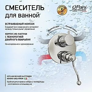 Смеситель для душа PAINI Duomo 88CR6911 хром купить в интернет-магазине сантехники Sanbest
