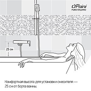 Смеситель для ванны PAINI Dax-R 84PZ100R черный матовый купить в интернет-магазине сантехники Sanbest