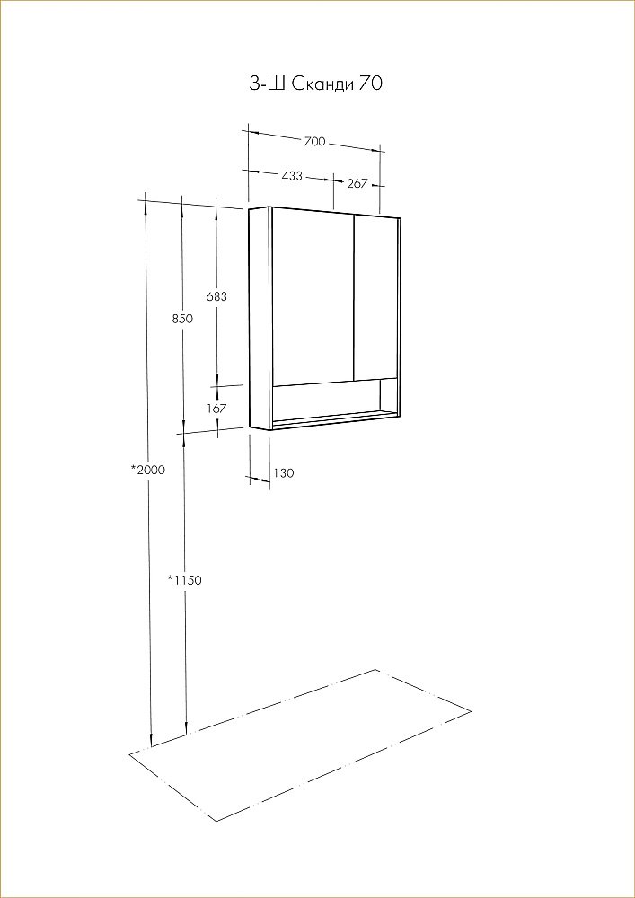 Зеркальный шкаф Акватон Сканди 70 белый/дуб рустикальный купить в интернет-магазине сантехники Sanbest