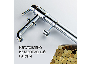 Смеситель для ванны Aquatek Классик AQ1545CR хром купить в интернет-магазине сантехники Sanbest