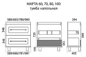 Тумба с раковиной Misty Марта - 60 П-Мрт07060-011Пр белая для ванной в интернет-магазине Sanbest