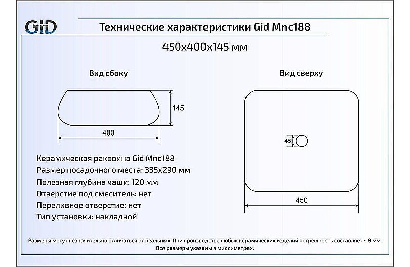 Раковина накладная Gid 45 Mnc188 54424 бежевый мрамор купить в интернет-магазине Sanbest