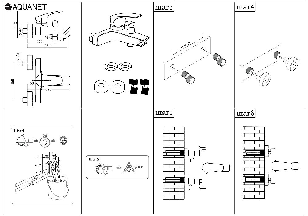Смеситель для ванны с душем Aquanet Static Black AF330-20B купить в интернет-магазине сантехники Sanbest