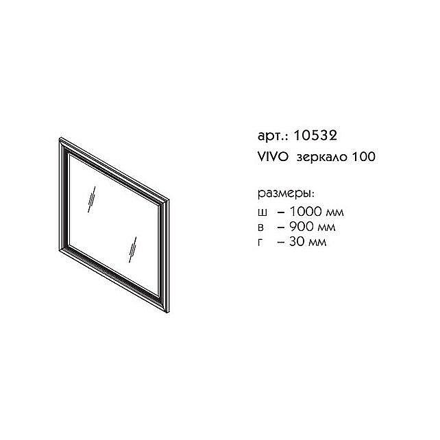 Зеркало Caprigo Vivo 100 в ванную от интернет-магазине сантехники Sanbest