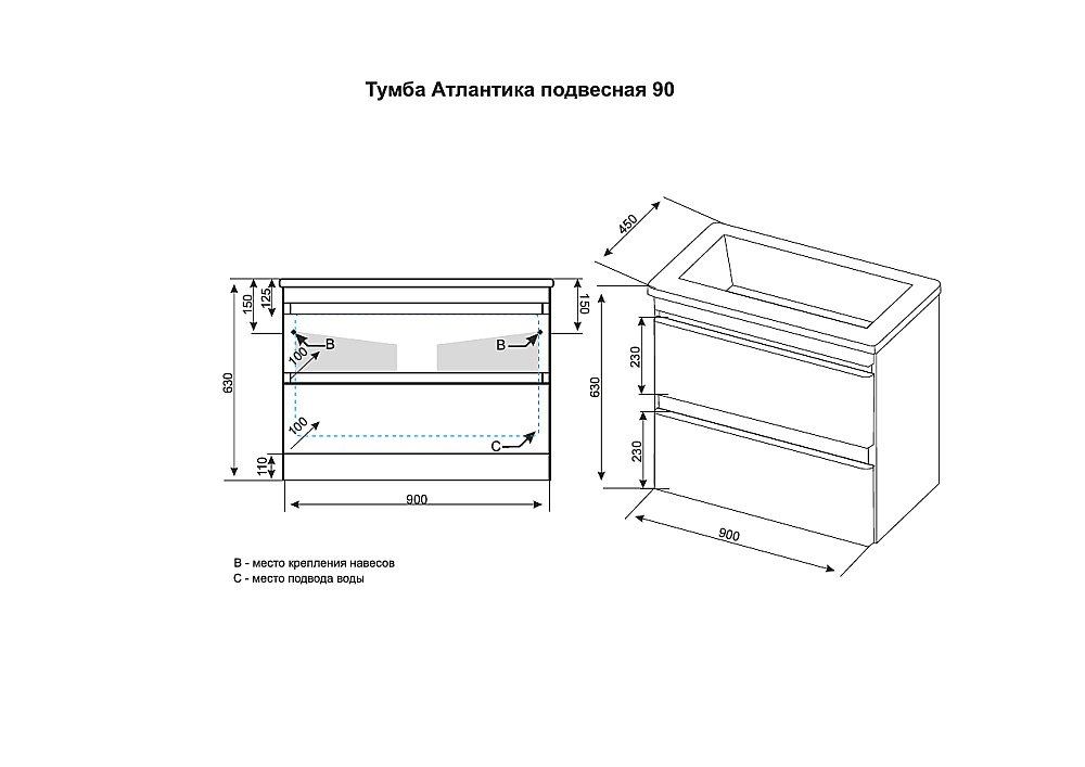 Тумба с раковиной Style Line Атлантика 90 подвесная для ванной в интернет-магазине Sanbest