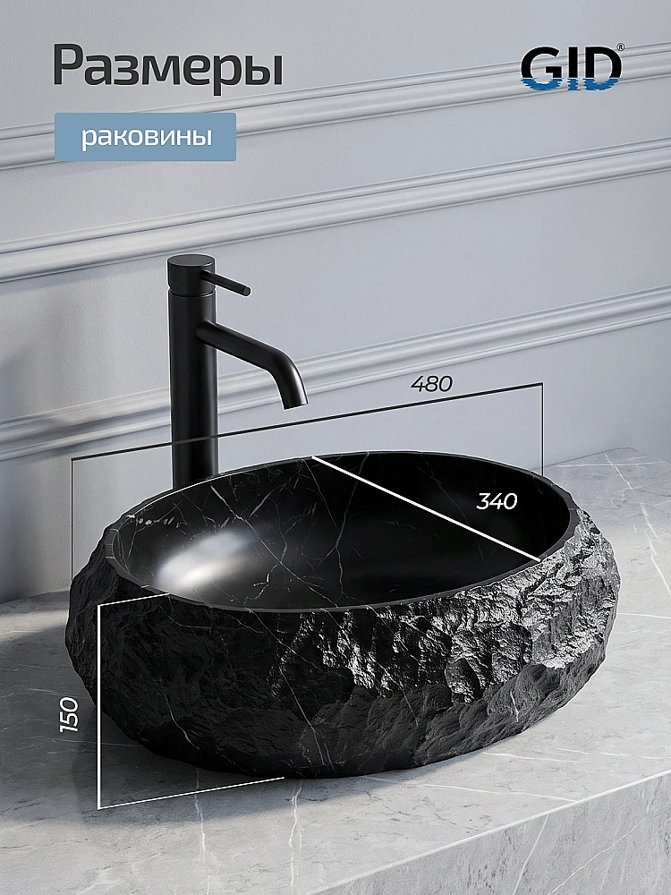 Раковина накладная GID Montana 630-bs 48 черный камень купить в интернет-магазине Sanbest