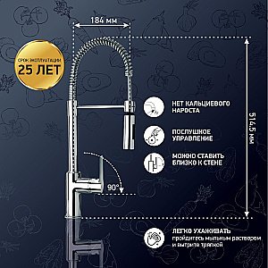 Смеситель для кухни PAINI Le Mans 90CR557LLPE2SKM хром купить в интернет-магазине сантехники Sanbest