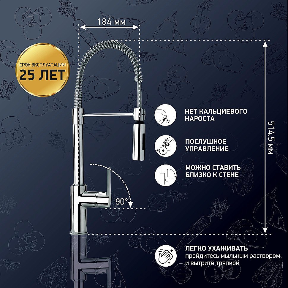 Смеситель для кухни PAINI Le Mans 90CR557LLPE2SKM хром купить в интернет-магазине сантехники Sanbest