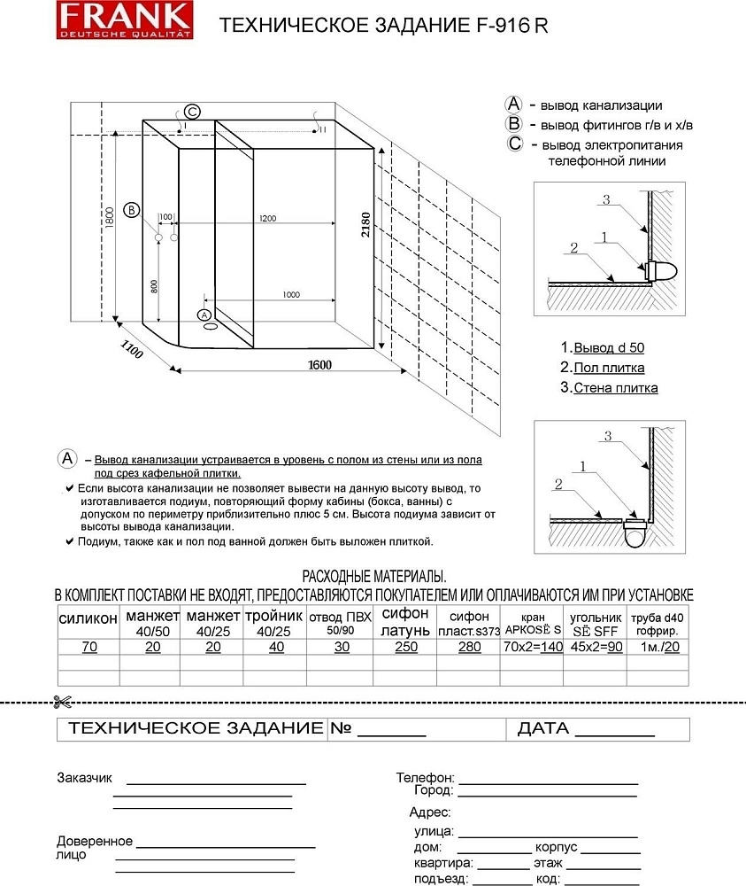 Душевая кабина Frank F916R 160х110 с финской сауной правая купить в интернет-магазине Sanbest