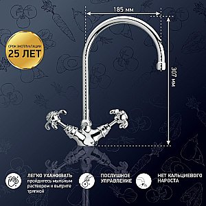 Смеситель для кухни PAINI Ornellaia 87CR572KM хром купить в интернет-магазине сантехники Sanbest